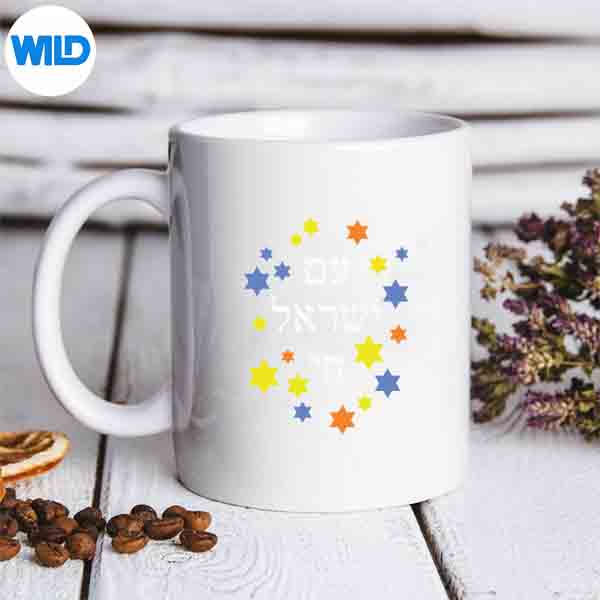 Am Yisrael Chai With Magen David SVG PNG 7 AmYisraelChaiWithMagenDavidmug